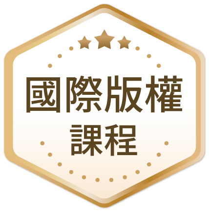 國際版權課程標籤